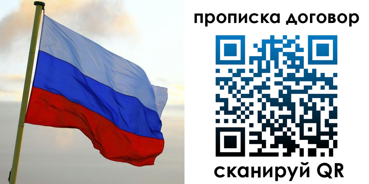 временная регистрация 2025 в Можайске