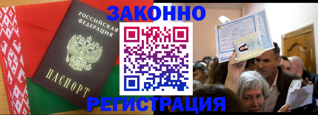 временная регистрация для школы в Можайске